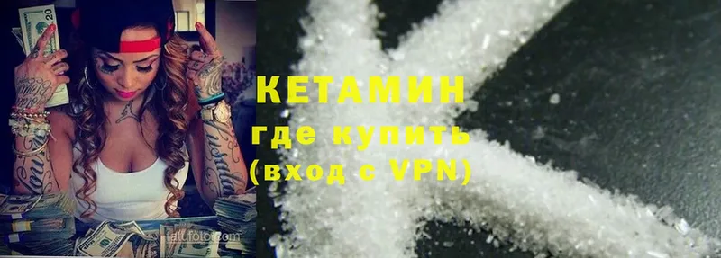 КЕТАМИН ketamine  Пикалёво 